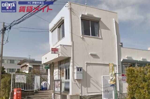 郵便局　伊勢浜郷郵便局（郵便局）まで412m