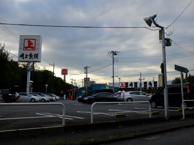 スーパー　角上魚類（スーパー）まで610m