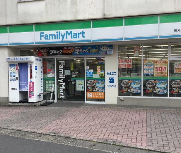コンビニ　ファミリーマート 宿河原駅前店（コンビニ）まで586m