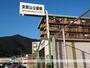 その他　ＪＲ安部山公園駅（その他）まで1300m