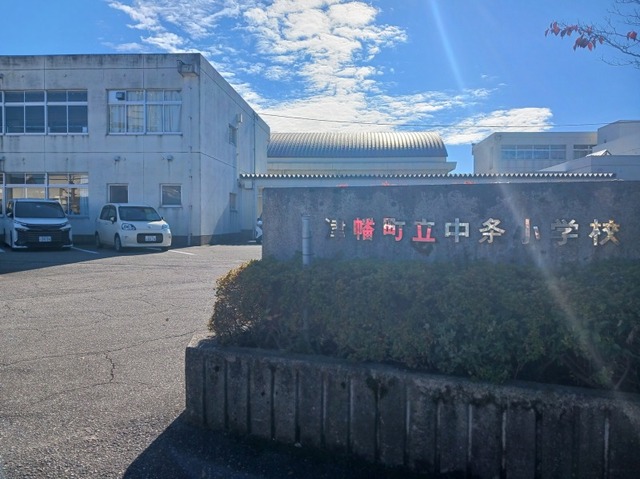 小学校　津幡町立中条小学校（小学校）まで1300m