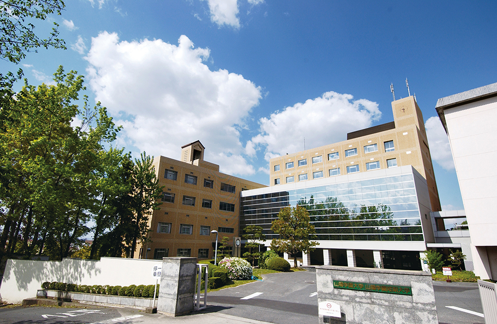 大学・短大　私立山陽学園大学（大学・短大）まで1263m