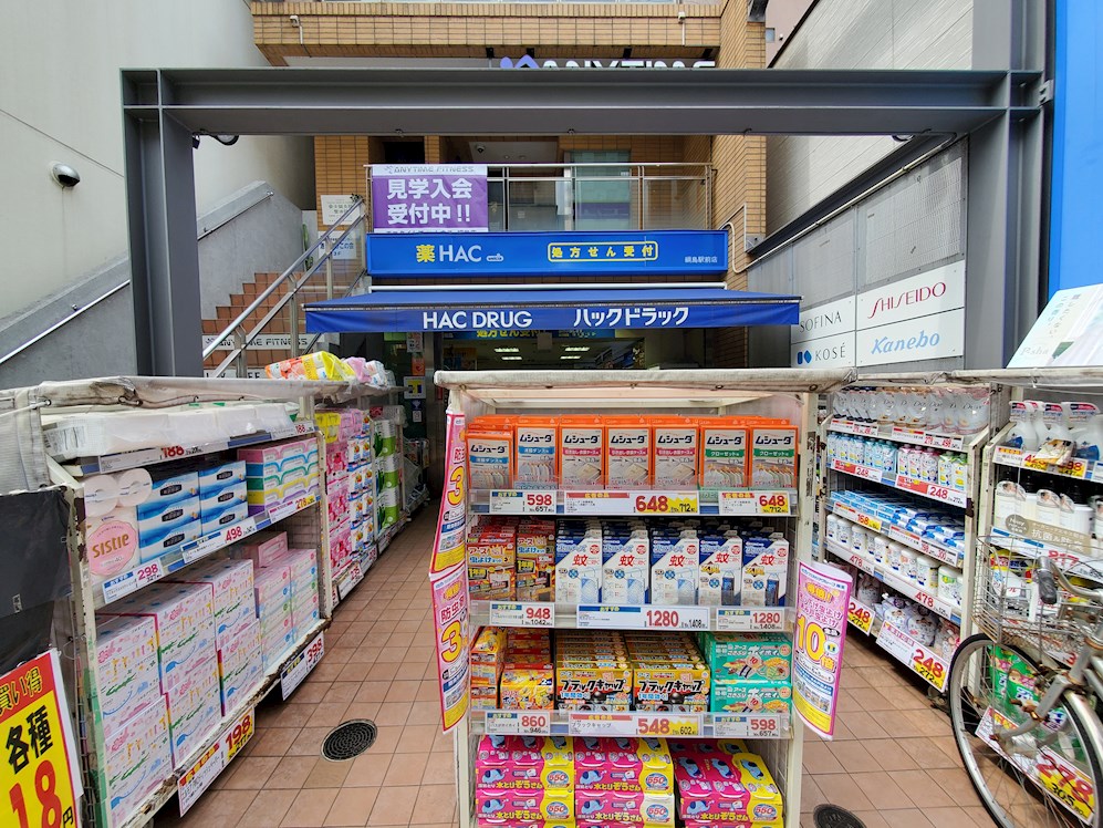 ドラックストア　ハックドラッグ綱島駅前店（ドラッグストア）まで84m