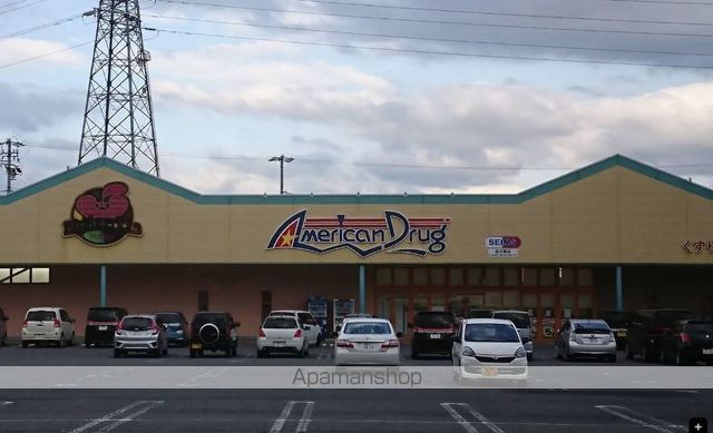 ドラックストア　アメリカンドラッグ　アグリ篠ノ井店（ドラッグストア）まで690m