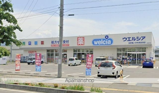 ドラックストア　ウエルシア長野篠ノ井布施高田店（ドラッグストア）まで989m