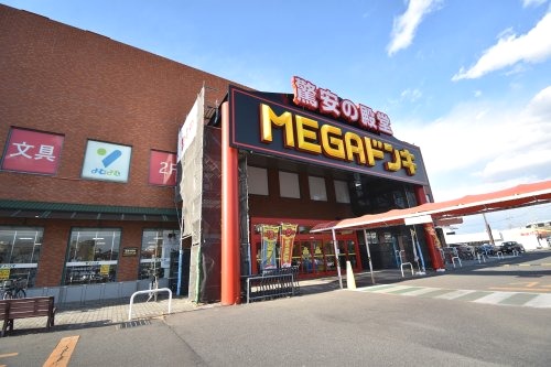 その他　MEGAドン・キホーテ（その他）まで882m