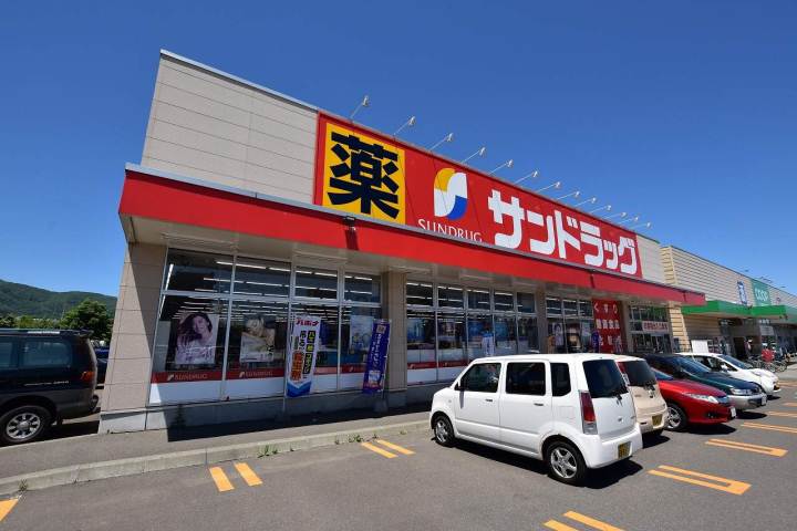 ドラックストア　サンドラッグ（ドラッグストア）まで150m