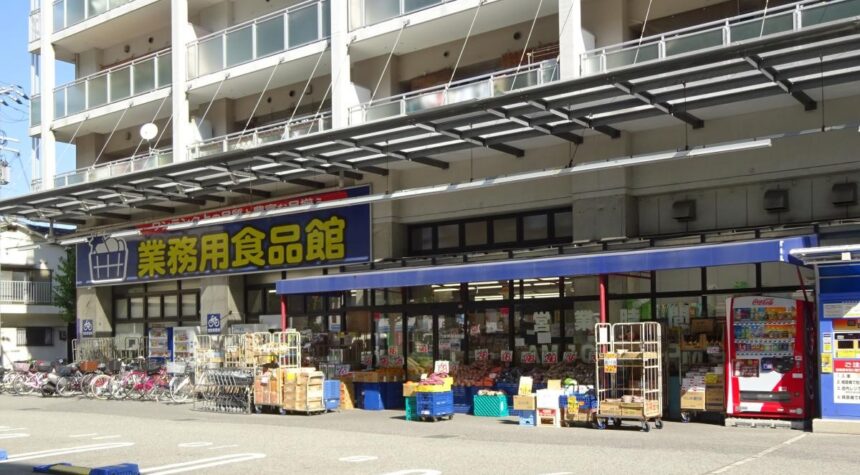 スーパー　MISUGIYA(三杉屋) 玉川店（スーパー）まで114m