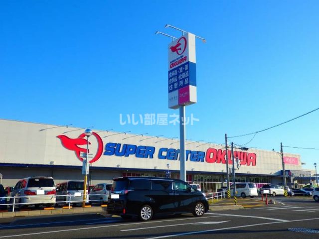 スーパー　スーパーセンターオークワみえ朝日インター店（スーパー）まで2980m