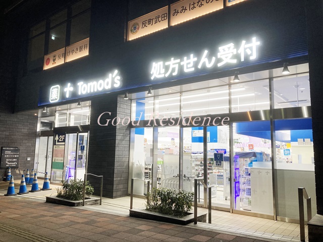 ドラックストア　トモズ 反町店（ドラッグストア）まで519m