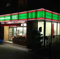 コンビニ　ローソンストア100 鶴見潮見橋店（コンビニ）まで166m