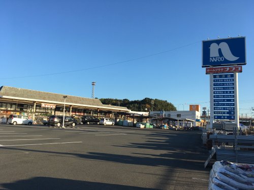 ホームセンター　ホームプラザナフコ 直方店 家具館（ホームセンター）まで1080m