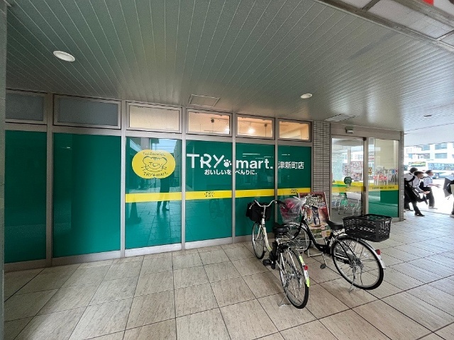 スーパー　ぎゅーとらＴＲＹ　ｍａｒｔ．津新町店（スーパー）まで183m