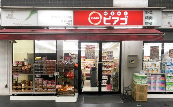 スーパー　miniピアゴ音羽1丁目店（スーパー）まで165m