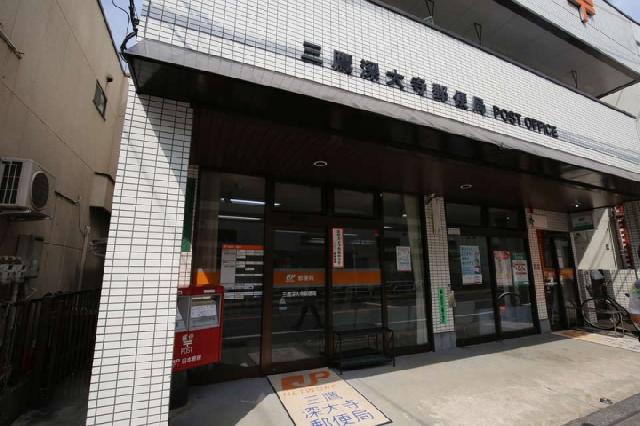 郵便局　三鷹深大寺郵便局（郵便局）まで430m