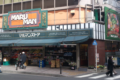 スーパー　マルマンストア代々木八幡店（スーパー）まで341m