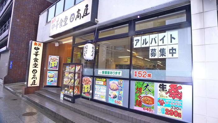 飲食店　物件（飲食店）まで80m