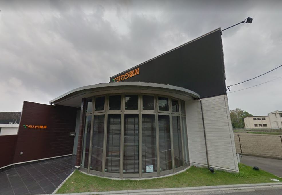 ドラックストア　タカラ薬局向佐野店（ドラッグストア）まで785m