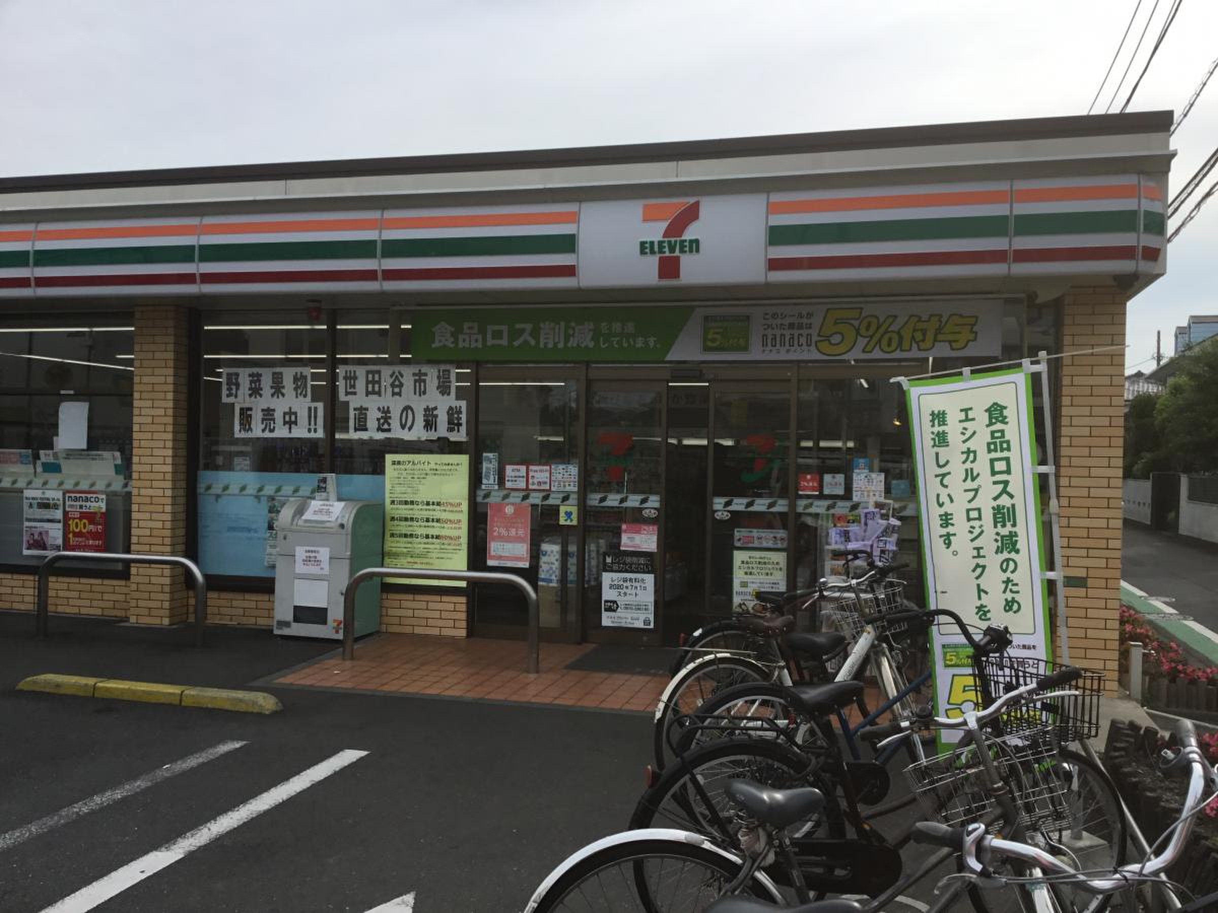 コンビニ　セブンイレブン世田谷祖師谷1丁目店（コンビニ）まで421m