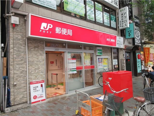 銀行　赤羽二郵便局（銀行）まで753m