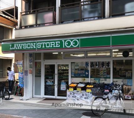 コンビニ　ローソンストア100 青物横丁店（コンビニ）まで195m
