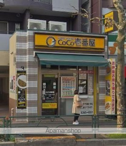飲食店　カレーハウスCoCo壱番屋 中野坂上駅前店（飲食店）まで272m