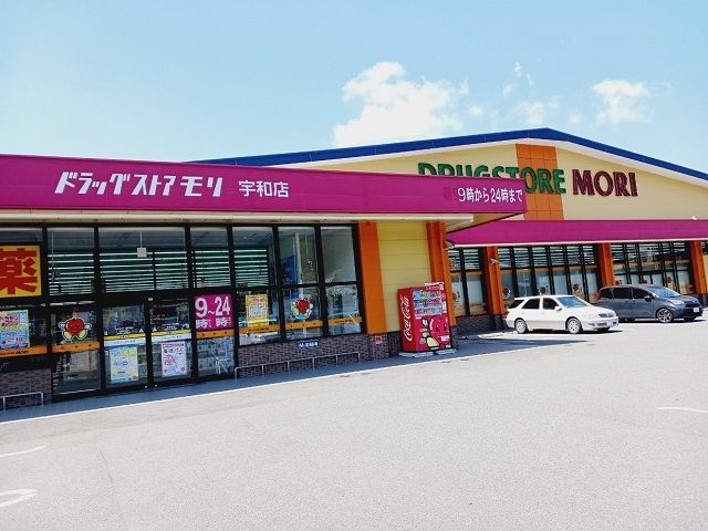 ドラックストア　ドラッグストアモリ宇和店様（ドラッグストア）まで600m