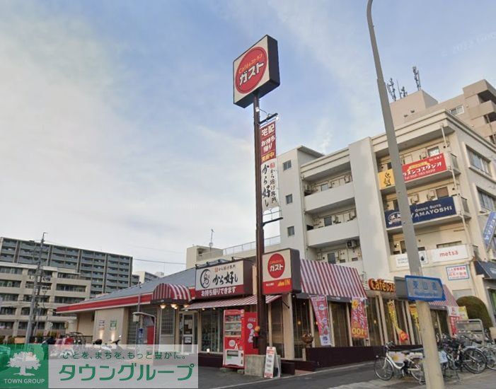 飲食店　ガスト東山公園店（から好し取扱店）（飲食店）まで840m