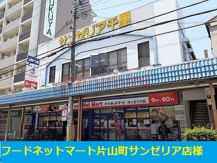 その他　サンゼリア（その他）まで600m