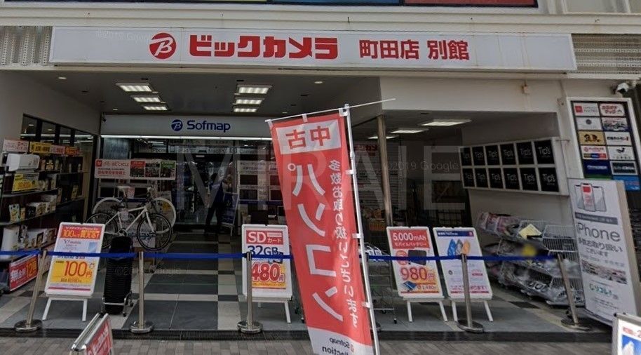 ドラックストア　ビックドラッグアウトレット町田店（ドラッグストア）まで420m