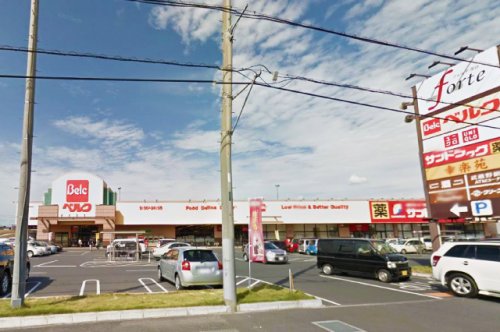 スーパー　ベルクフォルテ深谷店（スーパー）まで723m