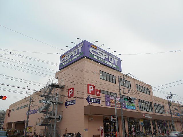 スーパー　ESPOT淵野辺店（スーパー）まで417m