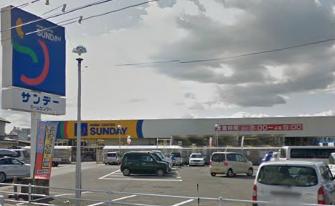 ホームセンター　サンデー 盛岡店（ホームセンター）まで2151m