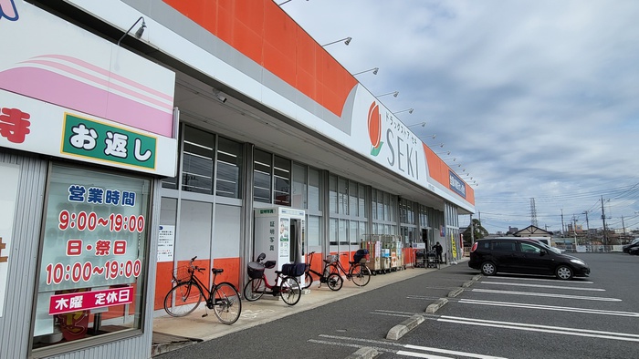 ドラックストア　セキ薬局（ドラッグストア）まで672m