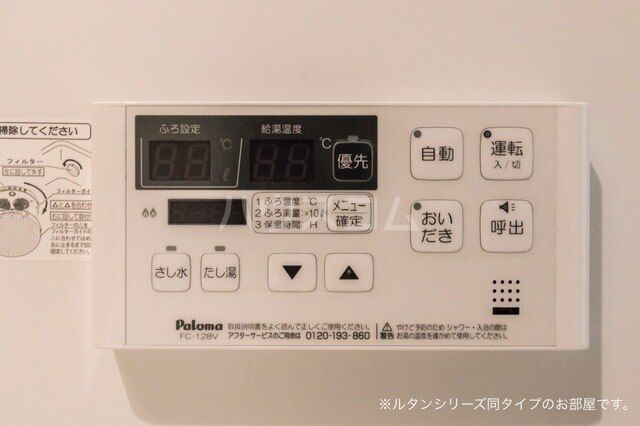 その他設備