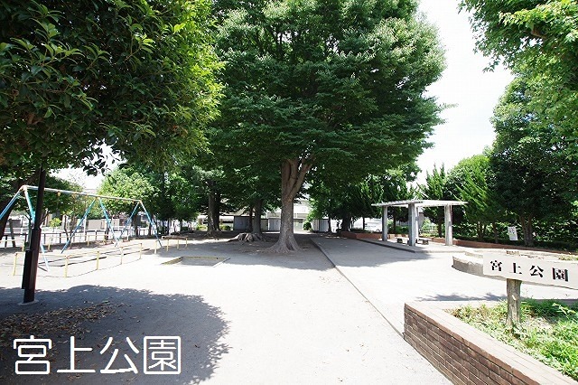公園　宮上公園（公園）まで193m