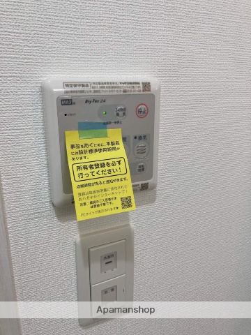 その他設備