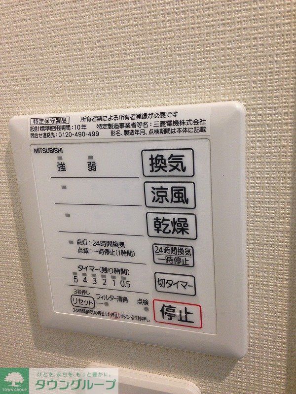 その他　浴室乾燥機