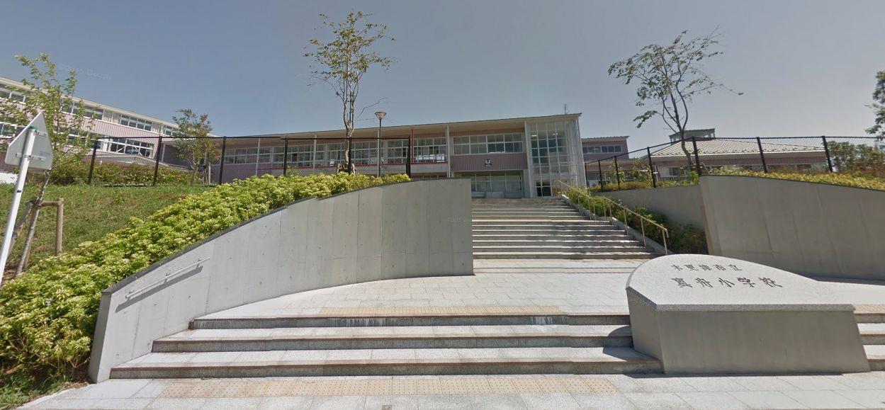 小学校　木更津市立真舟小学校（小学校）まで190m