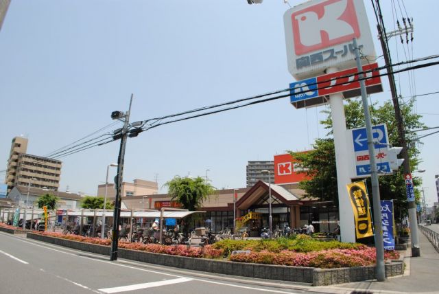 スーパー　関西スーパー（南江口）（スーパー）まで1428m