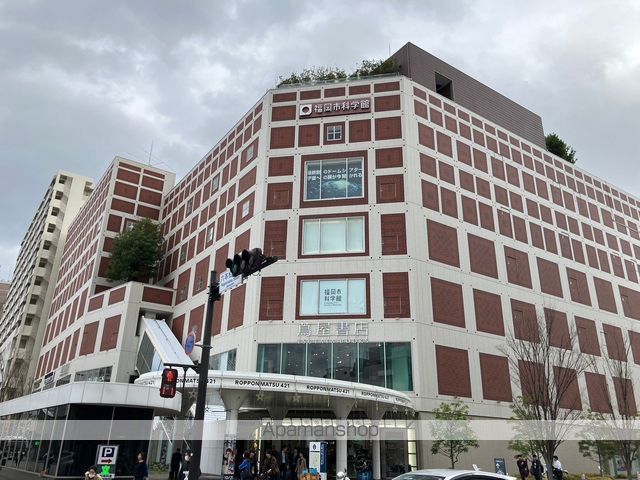 その他　★福岡市科学館（その他）まで1821m
