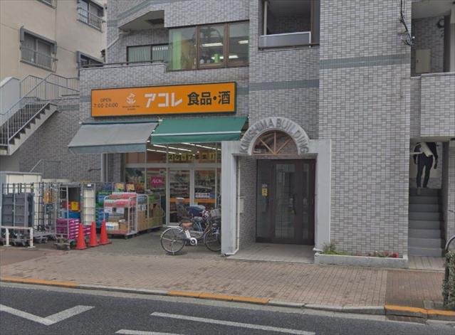 スーパー　アコレ武蔵野中町店（スーパー）まで2345m