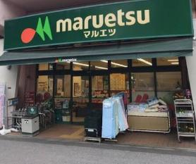 スーパー　マルエツ両国亀沢店（スーパー）まで500m