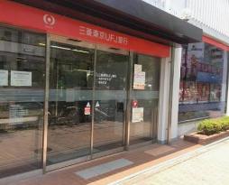 銀行　三菱UFJ銀行本所中央支店（銀行）まで637m