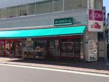 スーパー　まいばすけっと仲御徒町店（スーパー）まで226m