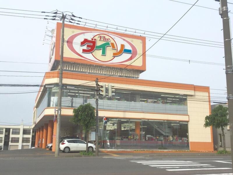 ホームセンター　ダイソー札幌白石本通店（ホームセンター）まで344m