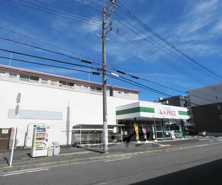 スーパー　A-プライス西京極店（スーパー）まで405m