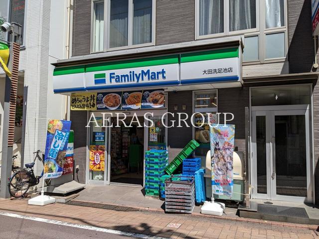 コンビニ　ファミリーマート 大田洗足池店（コンビニ）まで345m