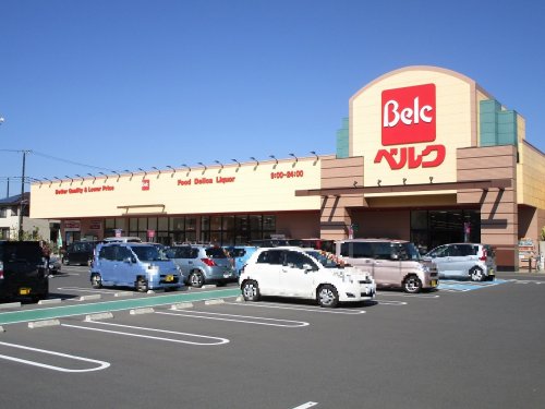 スーパー　ベルク北坂戸店（スーパー）まで313m
