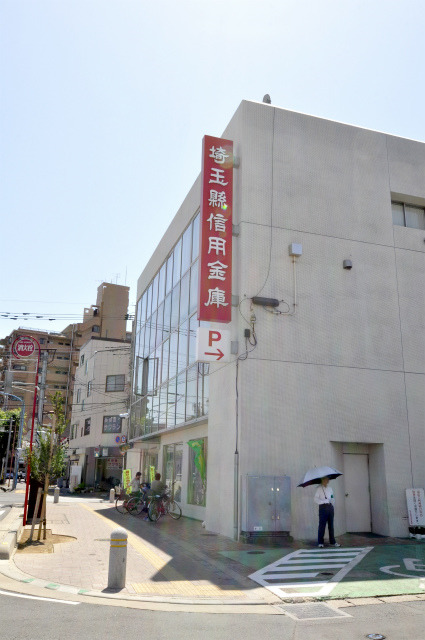 その他　埼玉縣信用金庫坂戸支店（その他）まで2089m